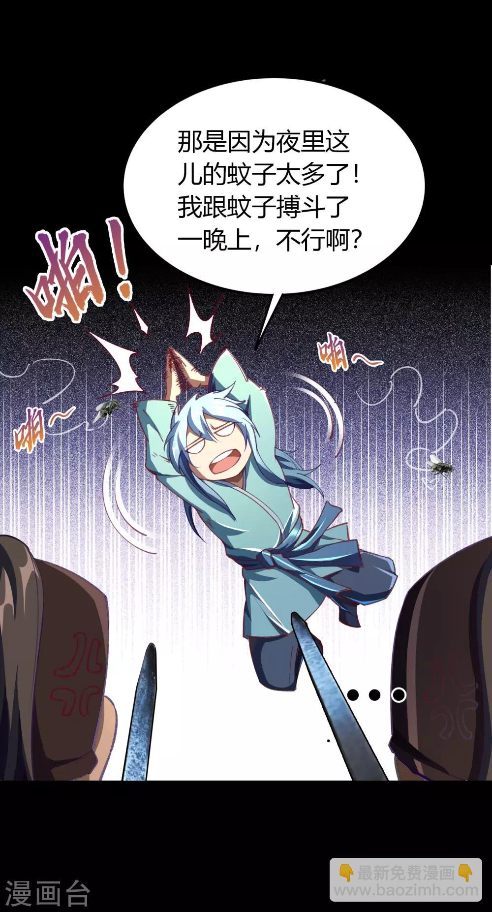 第57话 刑殿的冲突12