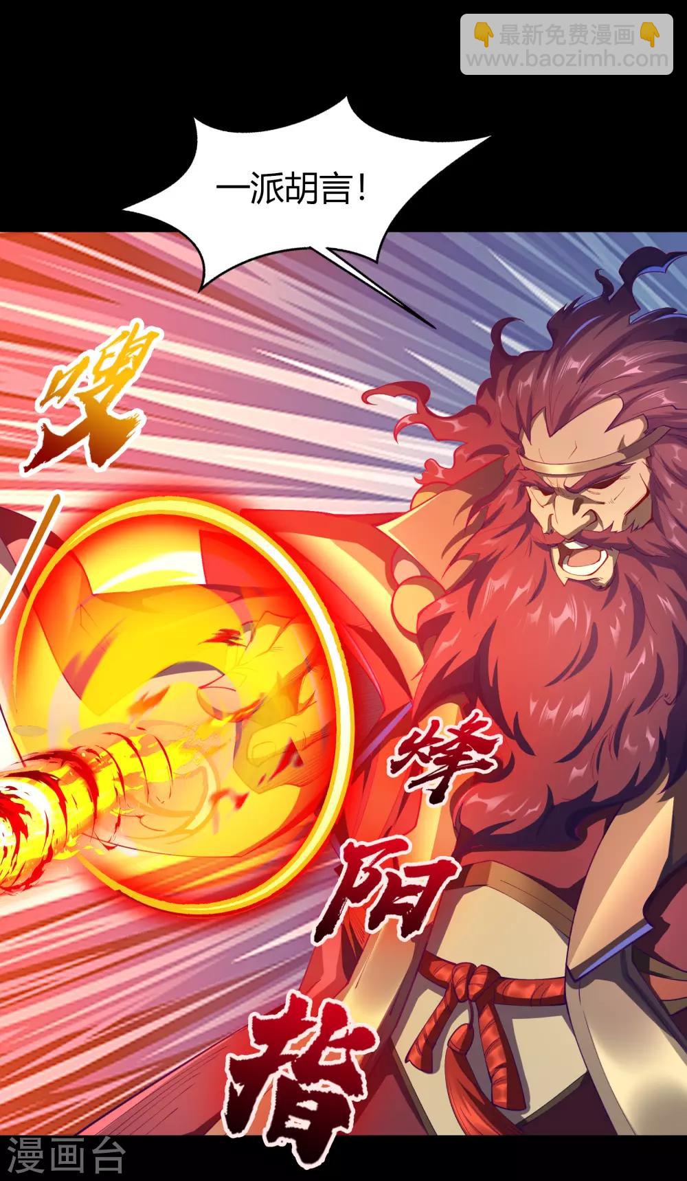 第57话 刑殿的冲突13