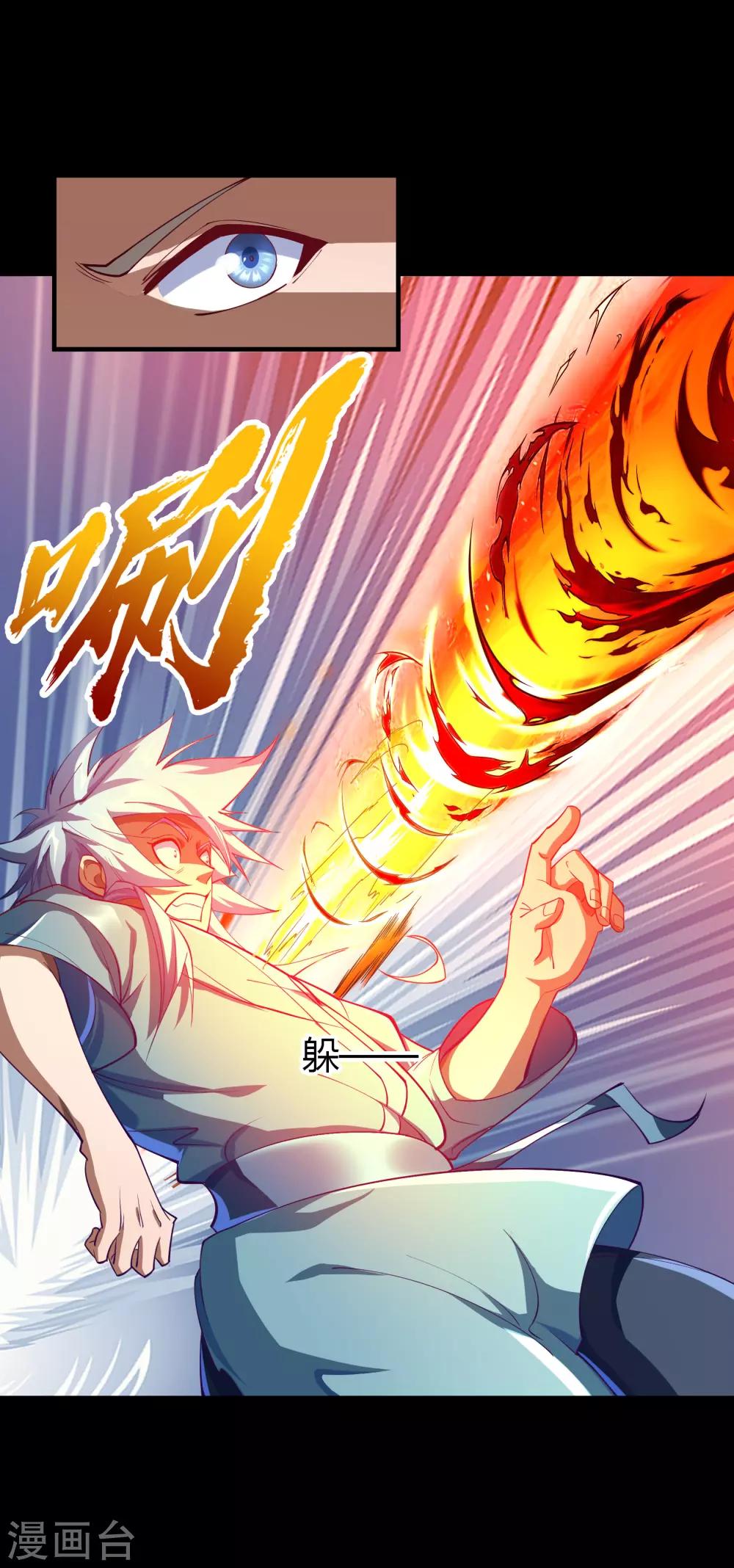 第57话 刑殿的冲突14