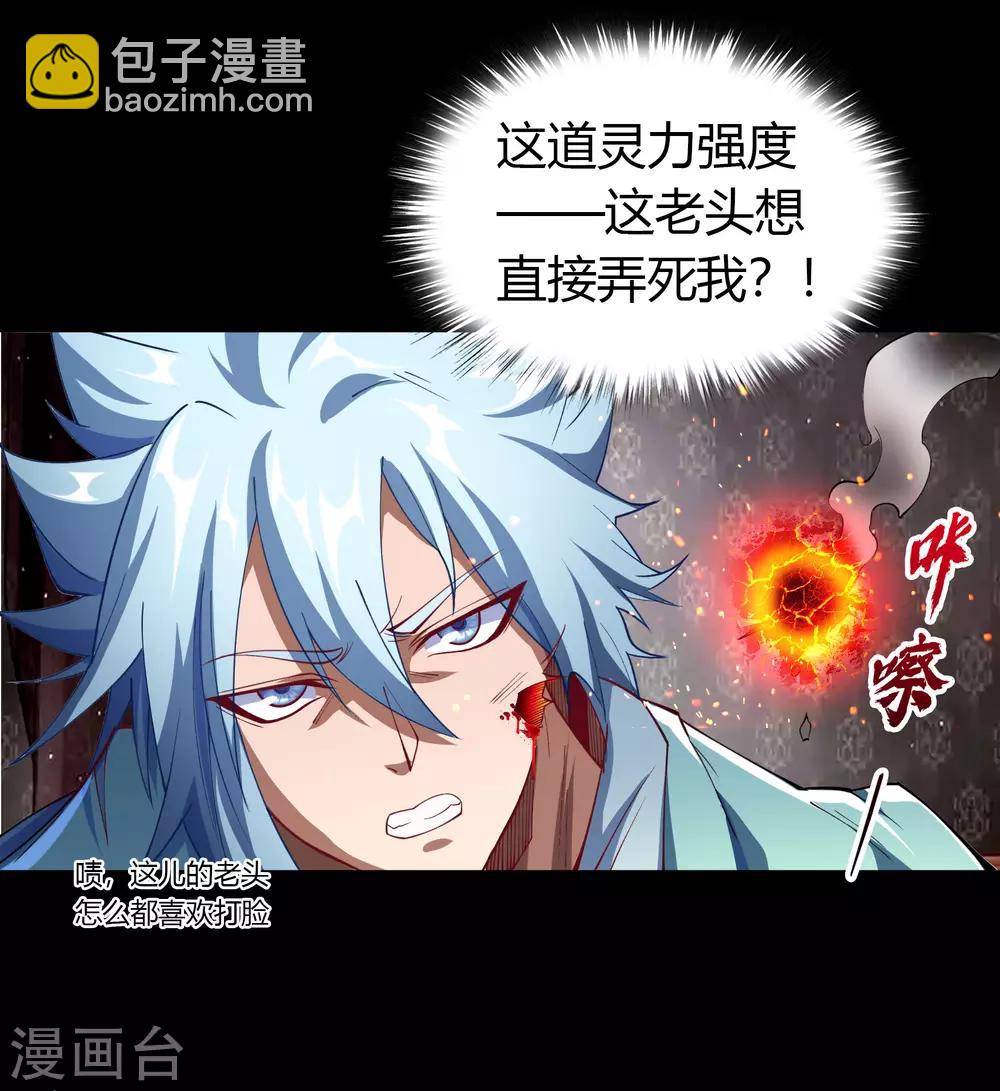 第57话 刑殿的冲突15
