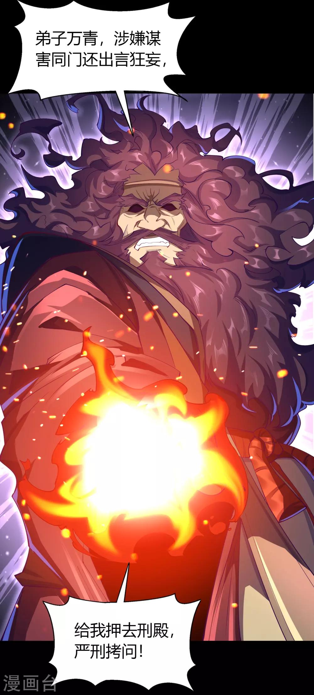 第57话 刑殿的冲突16
