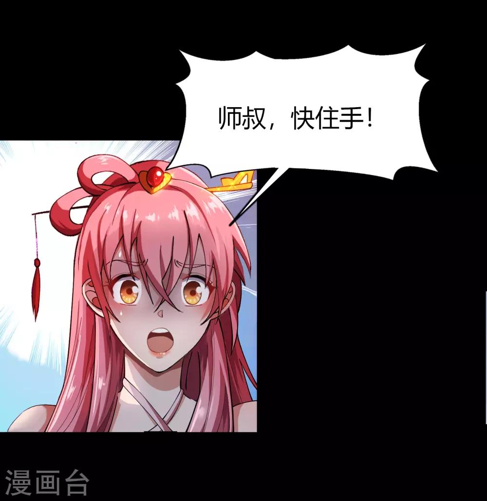 第57话 刑殿的冲突17
