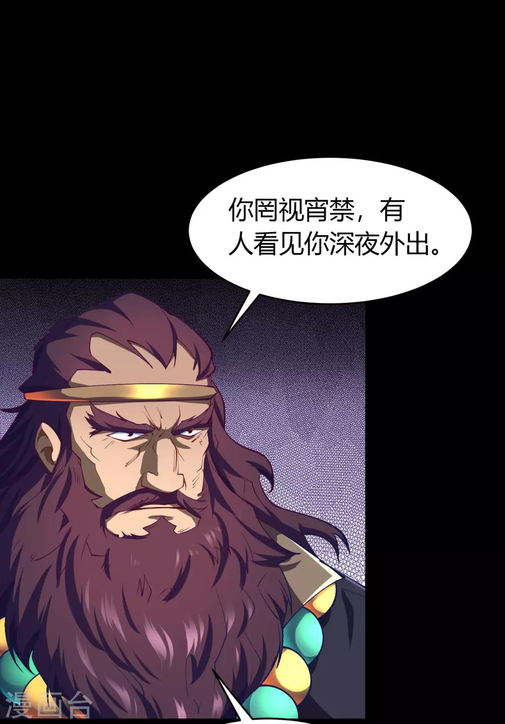 第57话 刑殿的冲突2