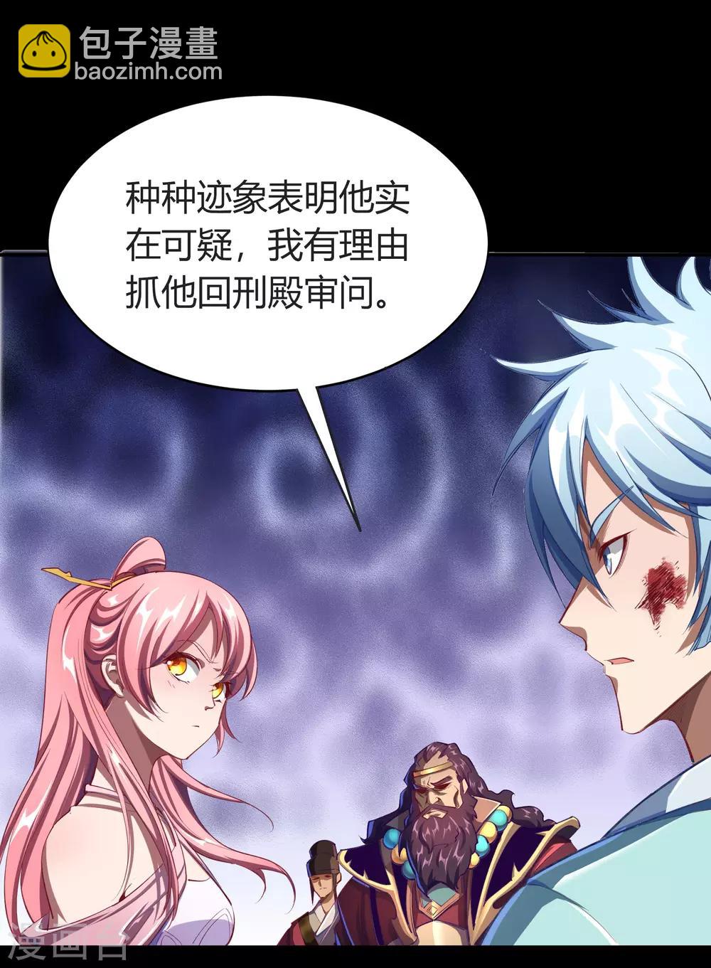 第57话 刑殿的冲突21