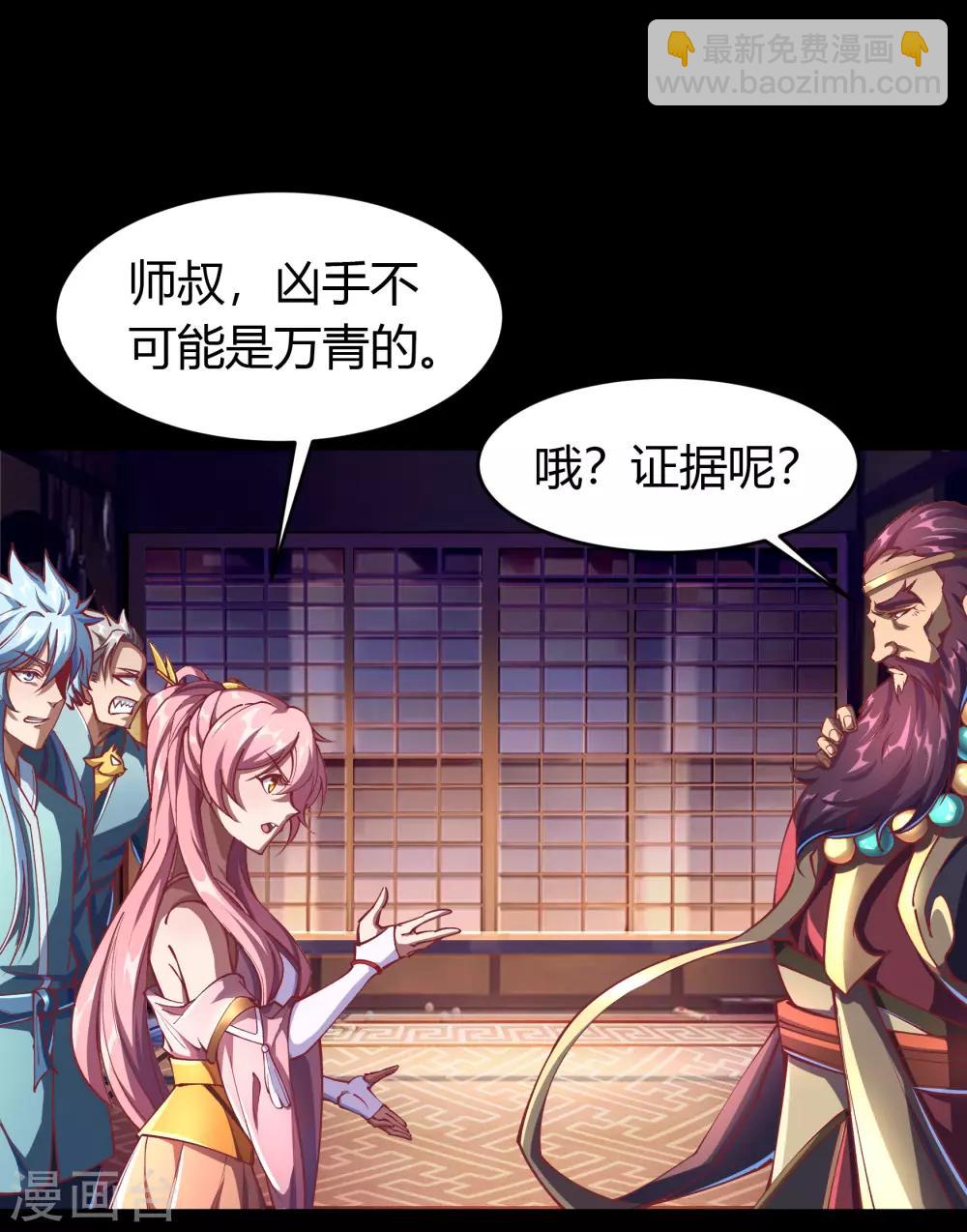第57话 刑殿的冲突23