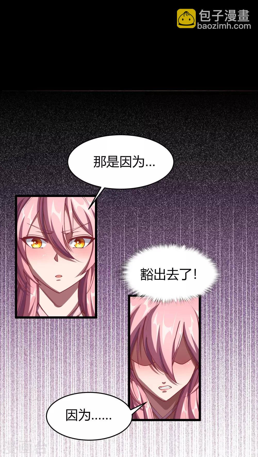 第57话 刑殿的冲突24