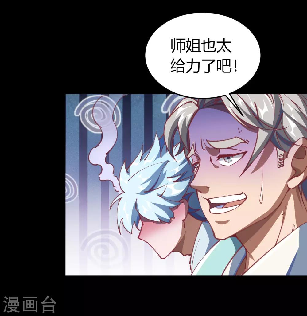 第57话 刑殿的冲突27