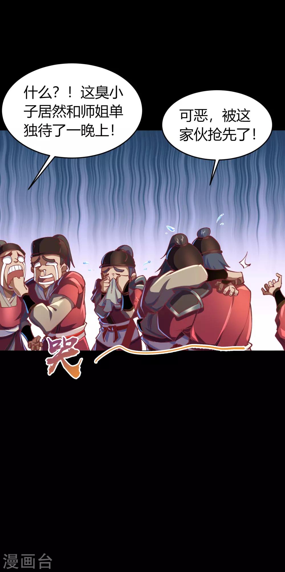 第57话 刑殿的冲突28