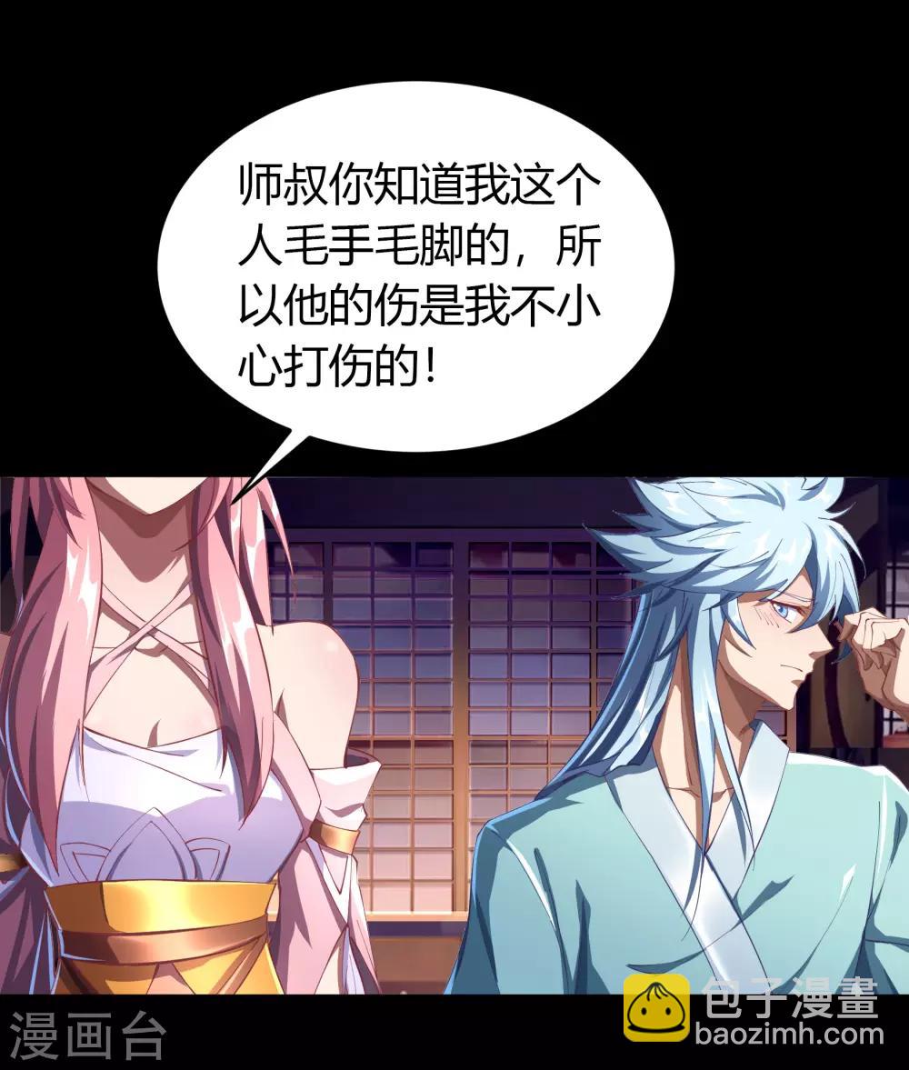 第57话 刑殿的冲突29