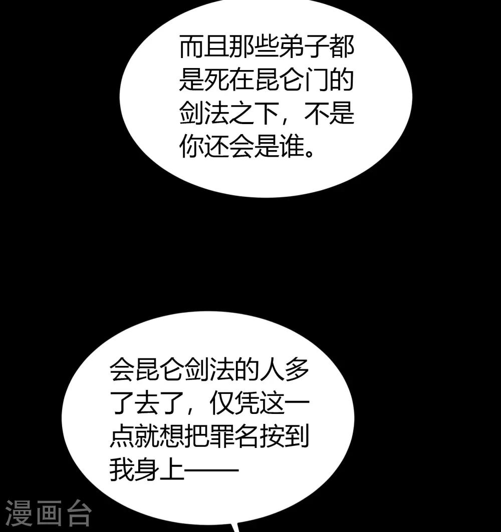 第57话 刑殿的冲突3