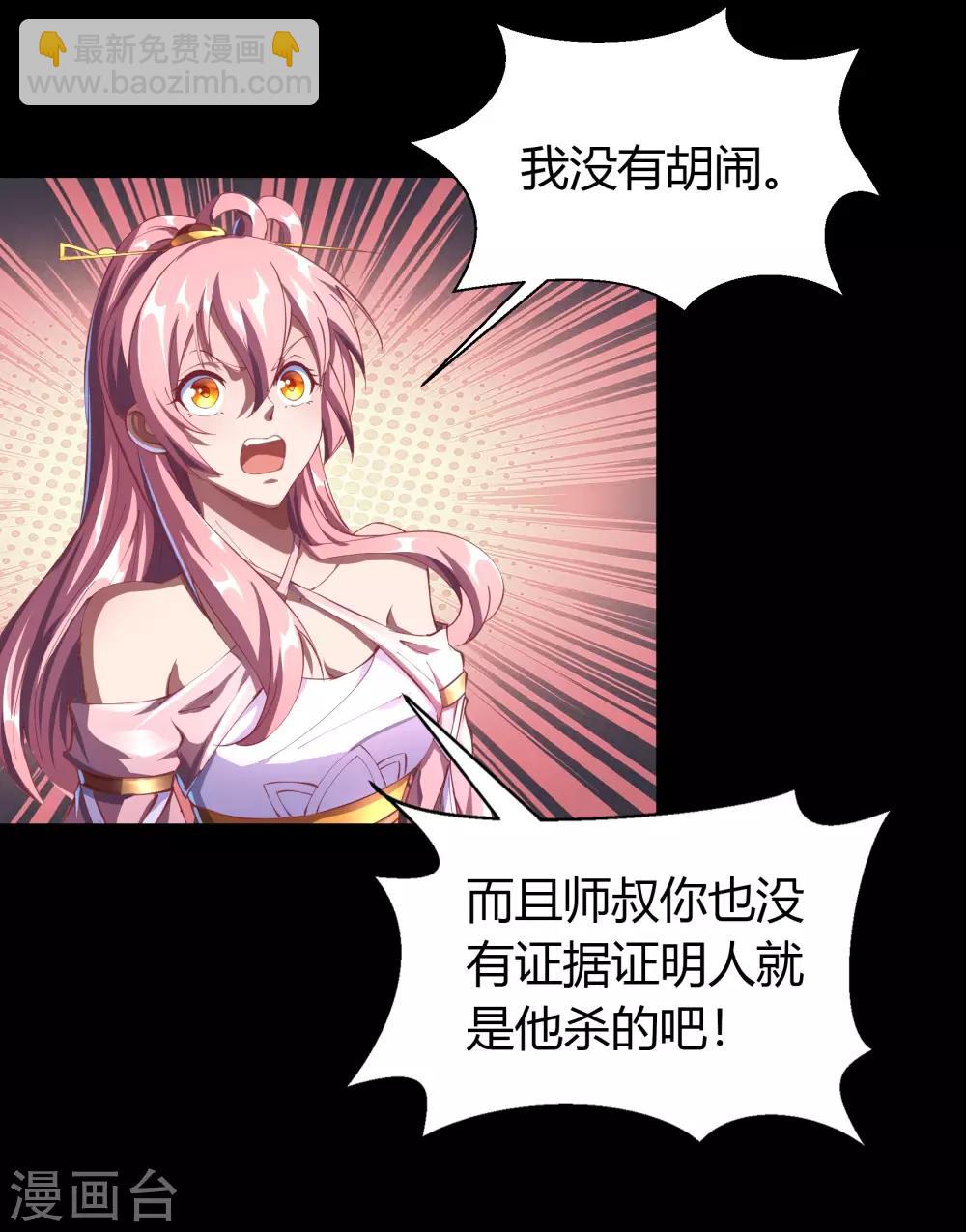 第57话 刑殿的冲突31