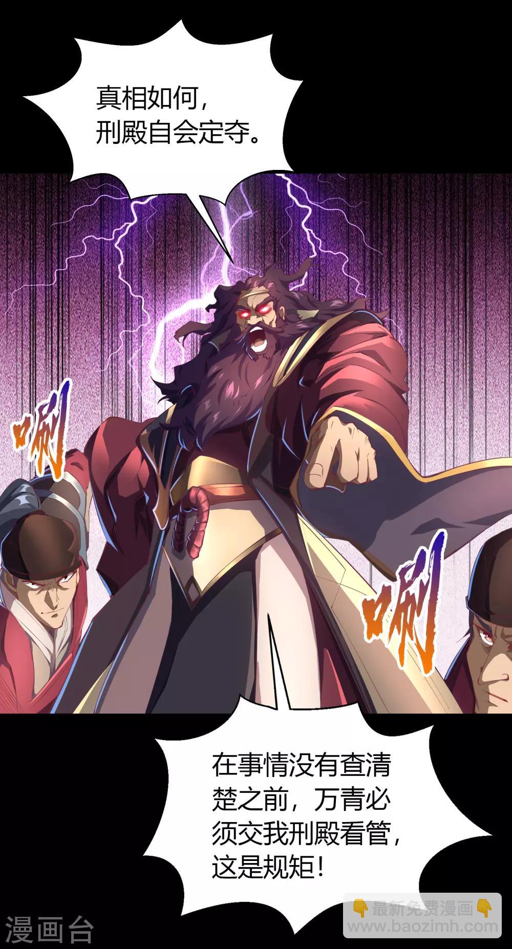 第57话 刑殿的冲突32