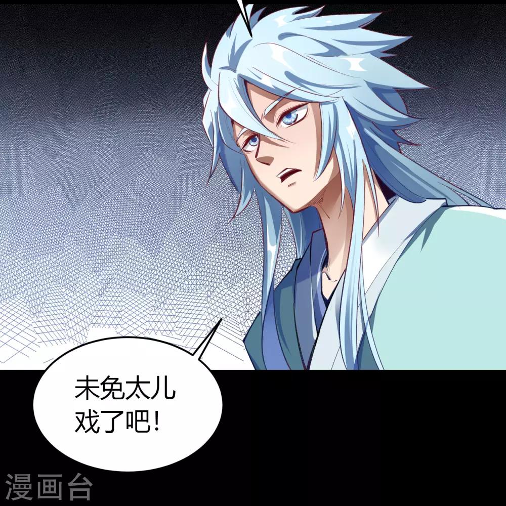 第57话 刑殿的冲突4