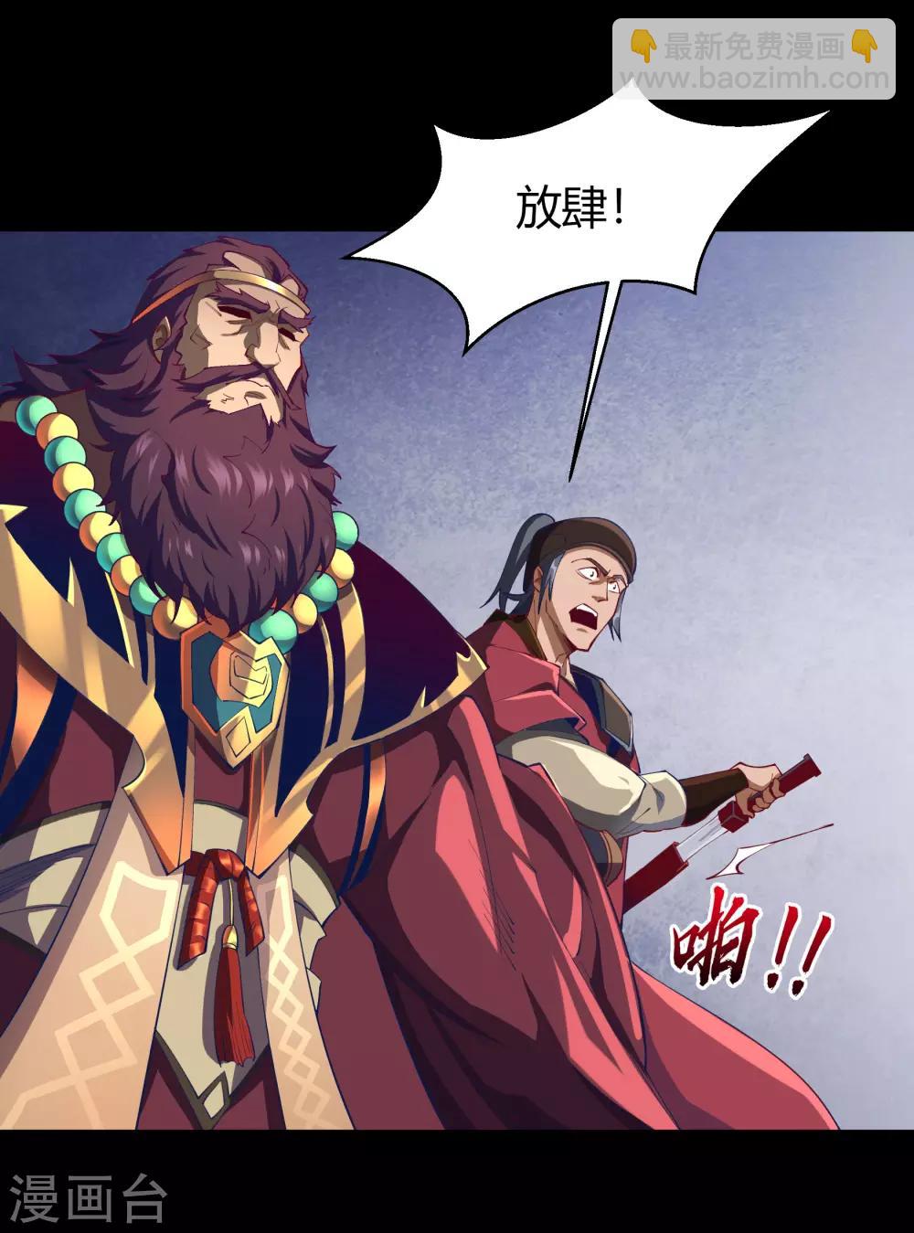 第57话 刑殿的冲突5