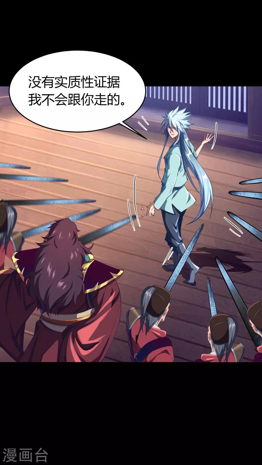第57话 刑殿的冲突7