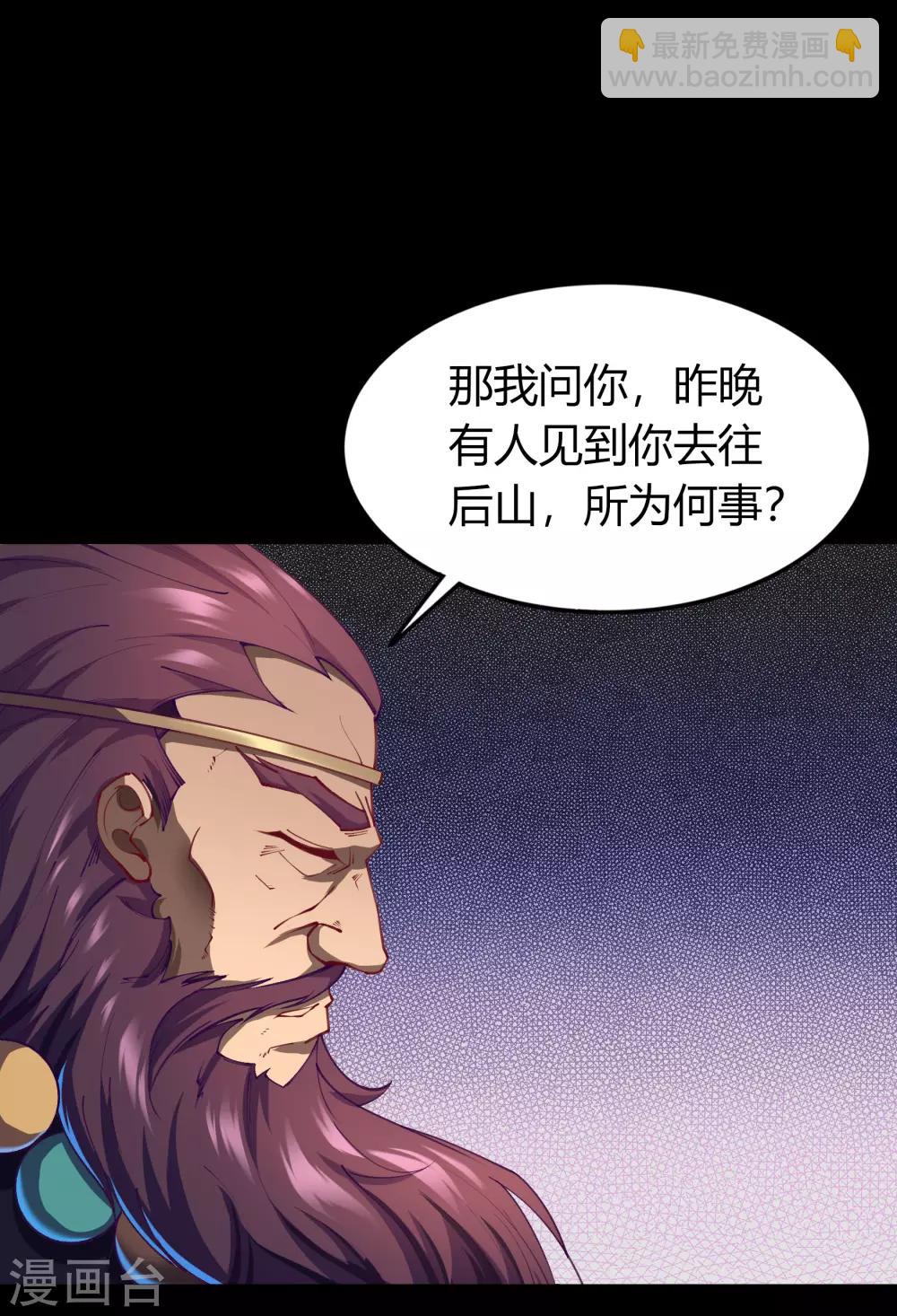 第57话 刑殿的冲突8
