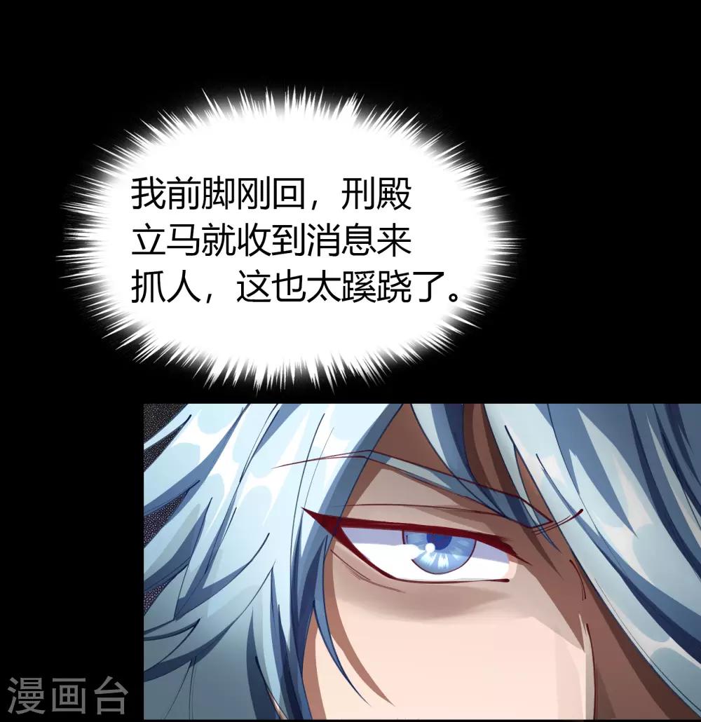 第57话 刑殿的冲突9