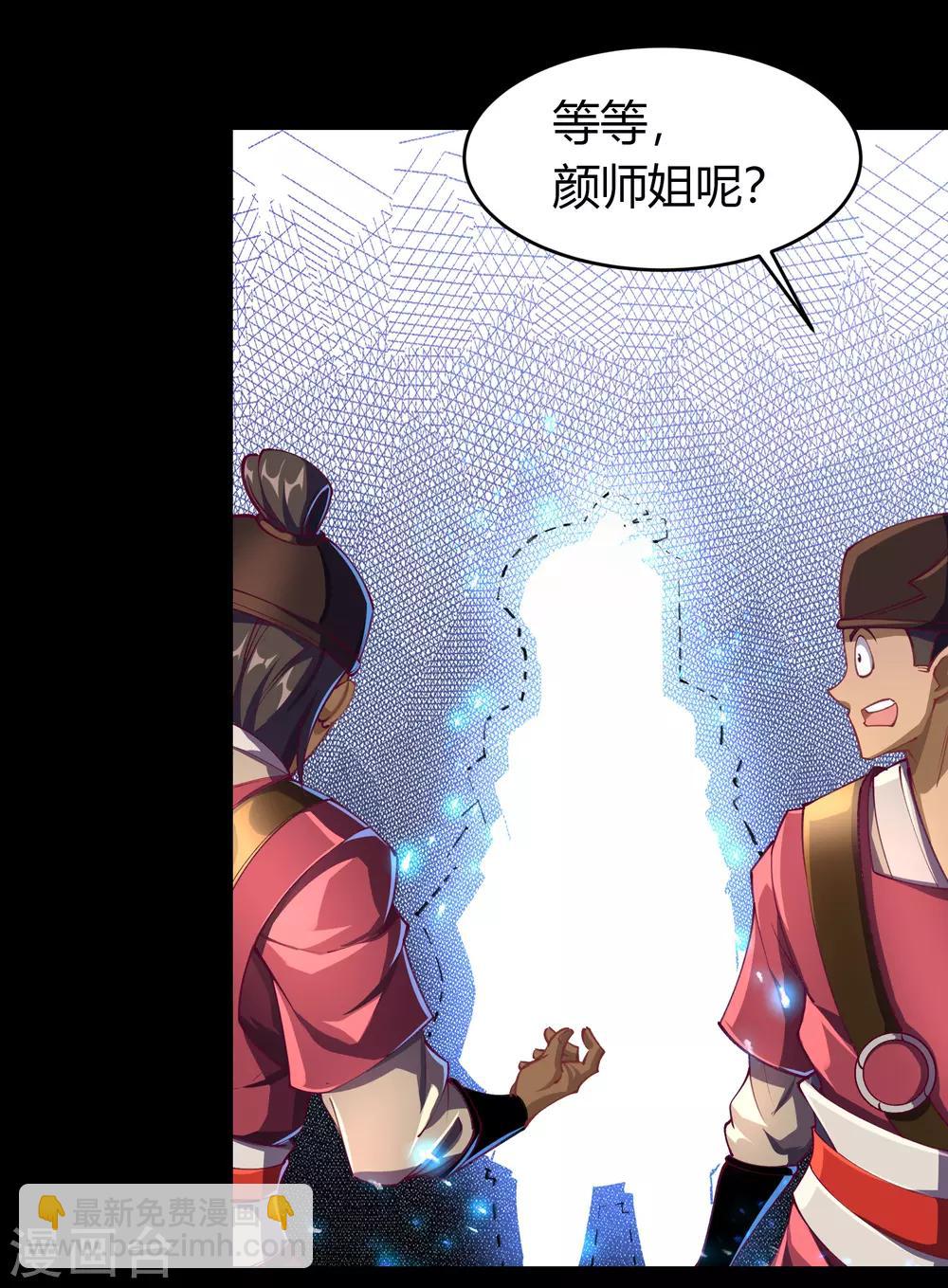 第58话 生香漟119