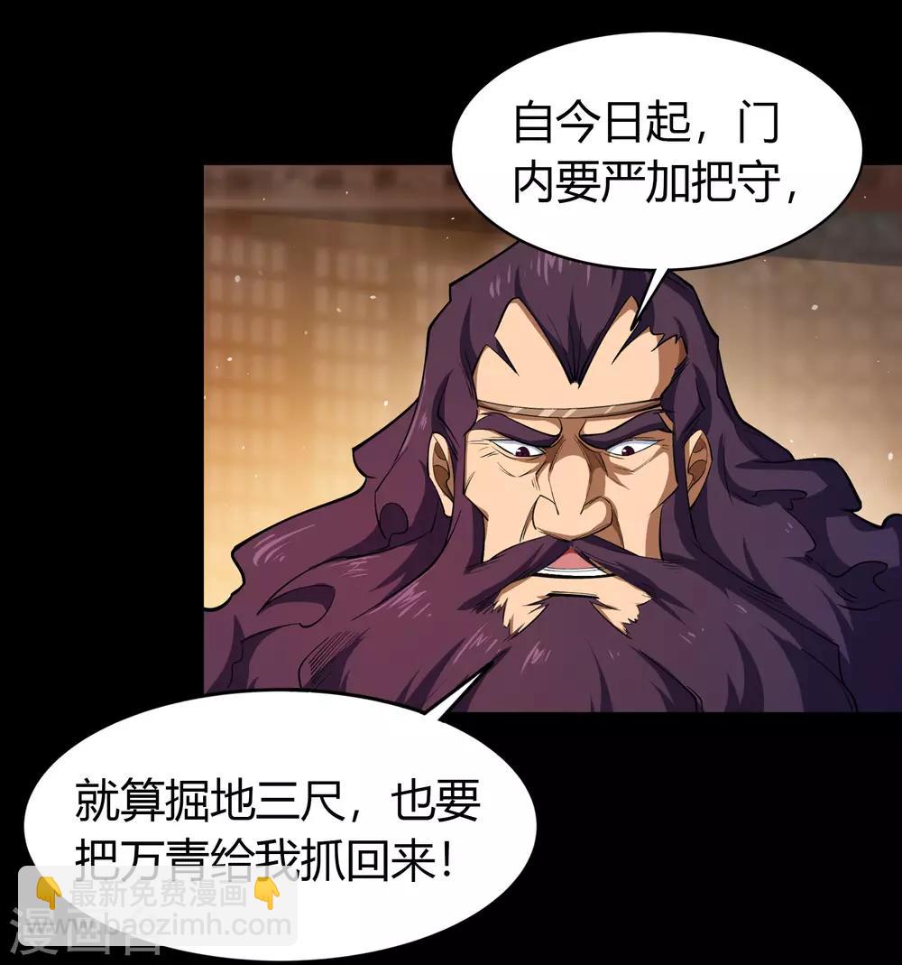 第58话 生香漟124