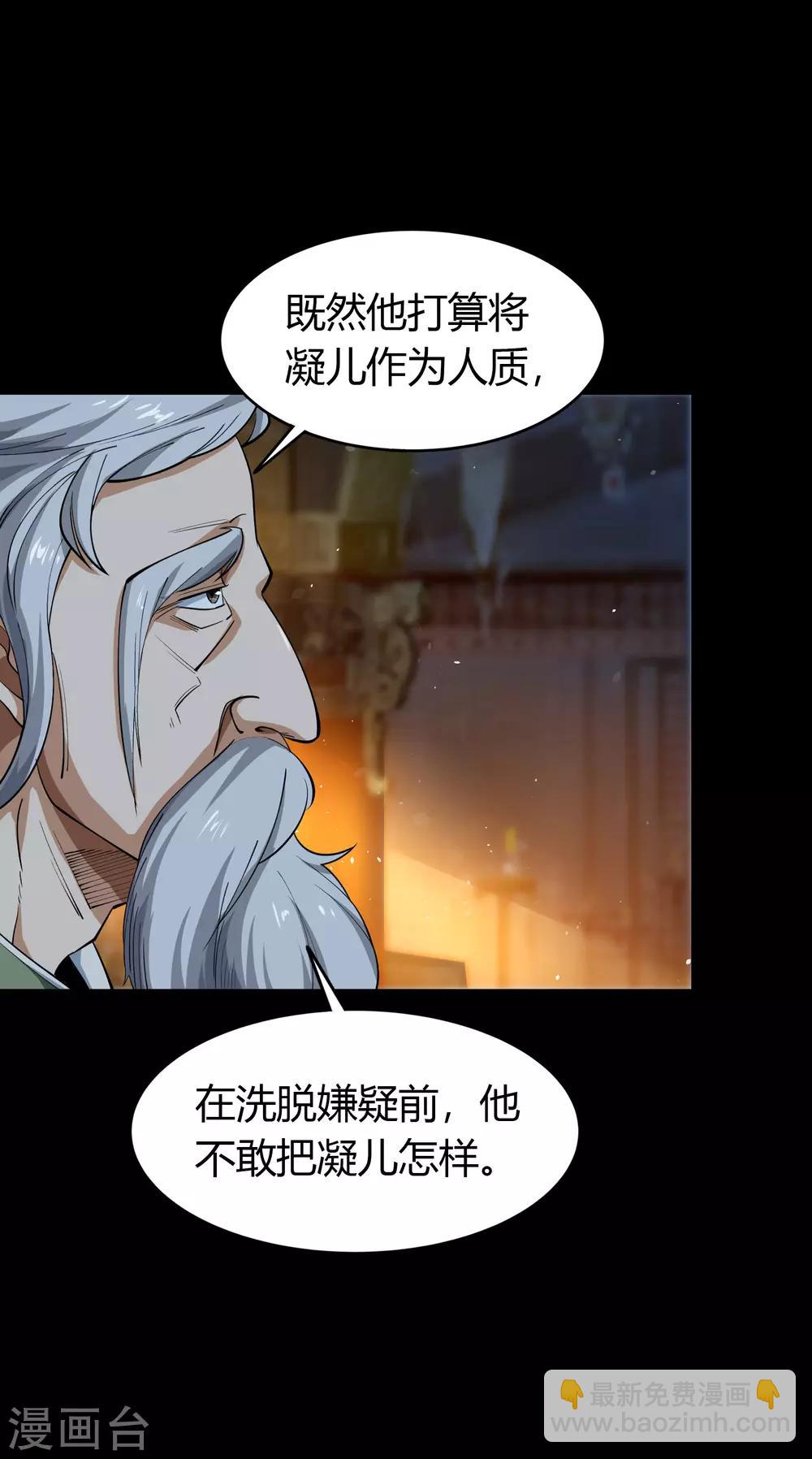 第58话 生香漟127