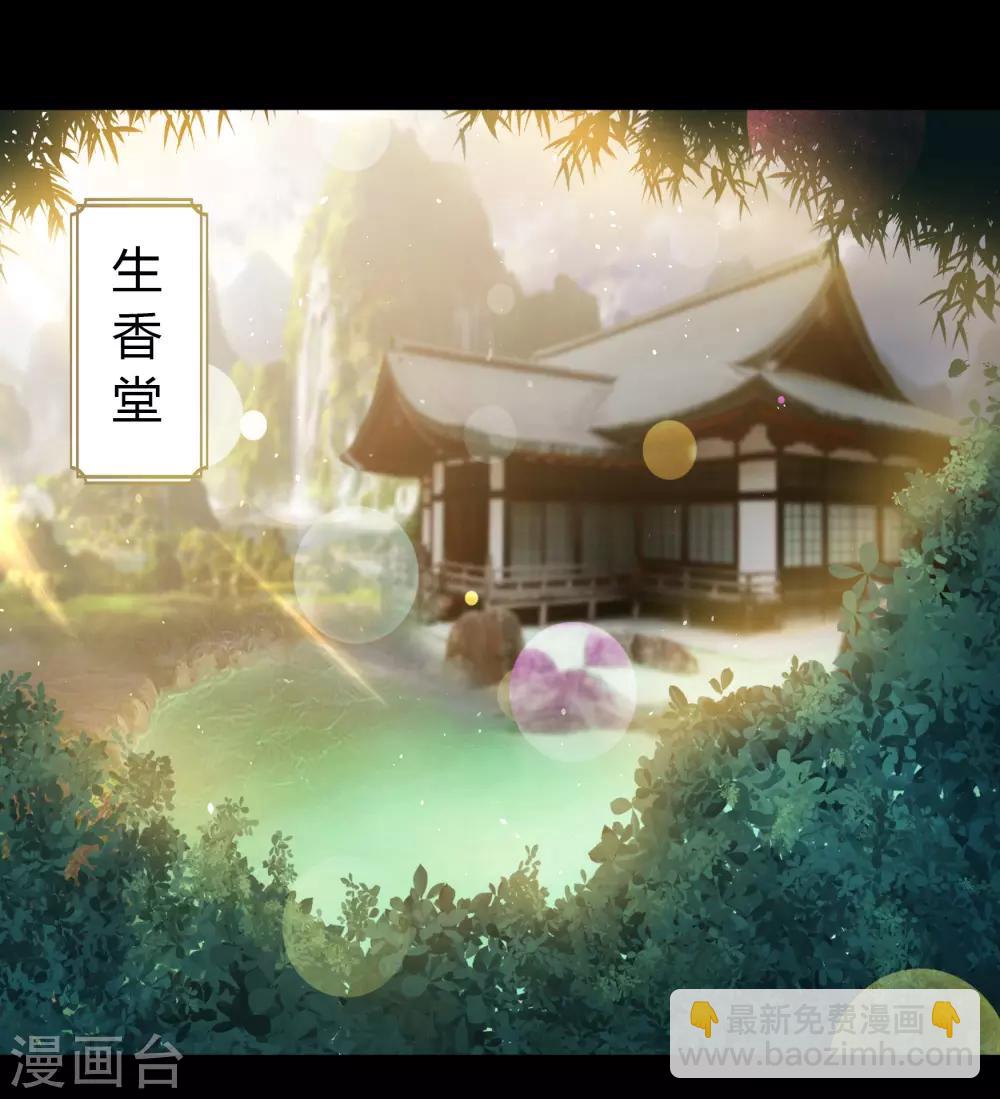 第58话 生香漟136