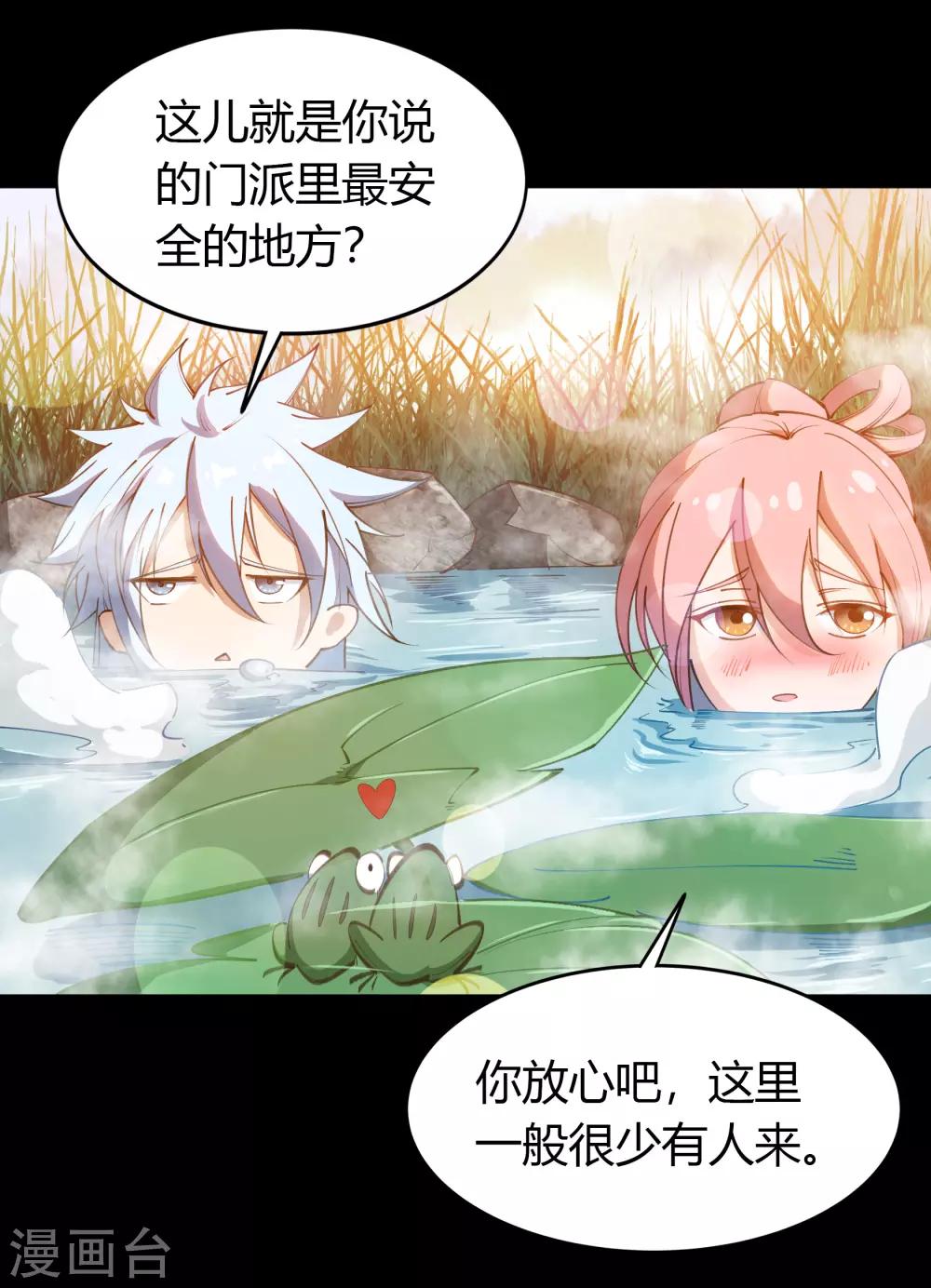 第58话 生香漟137