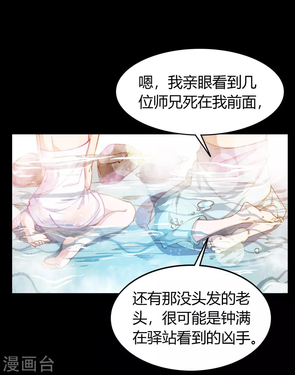第58话 生香漟139