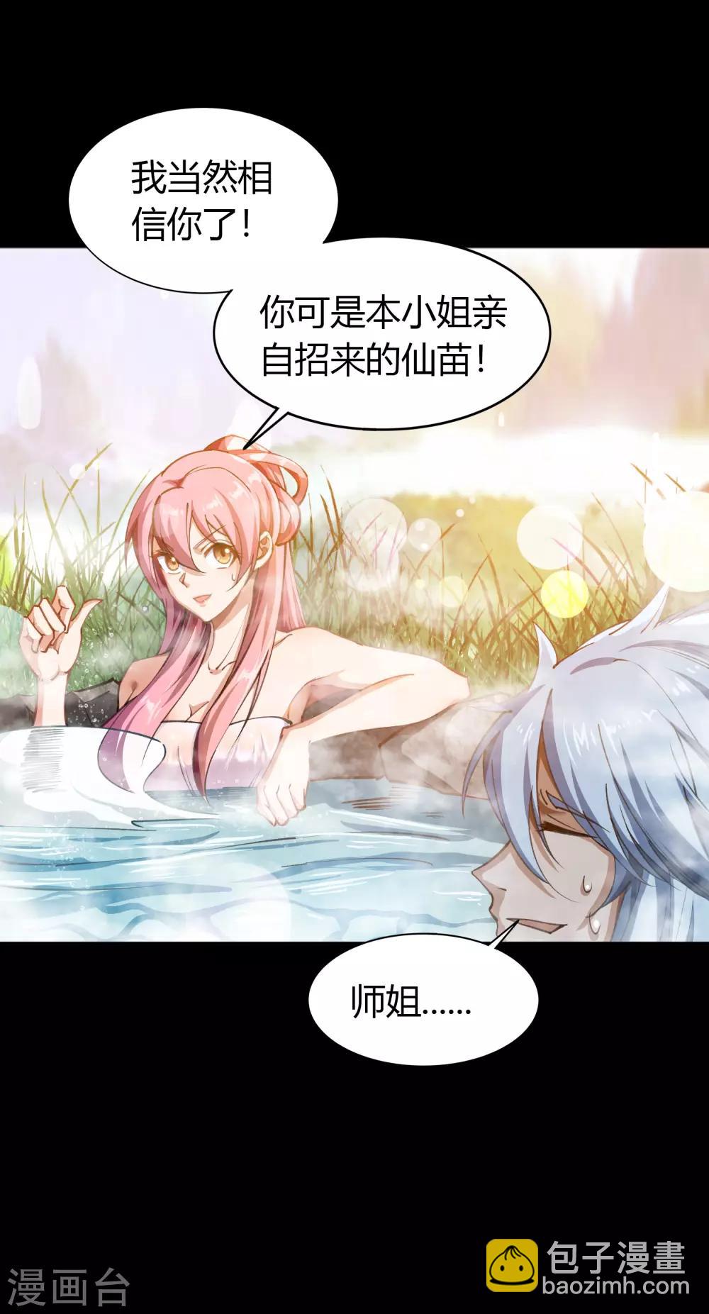 第58话 生香漟142
