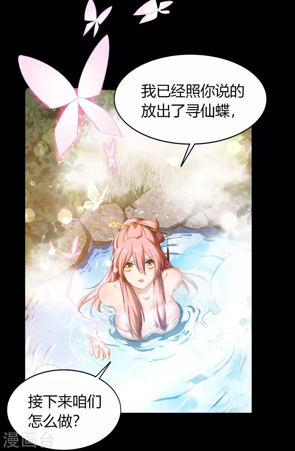 第58话 生香漟145