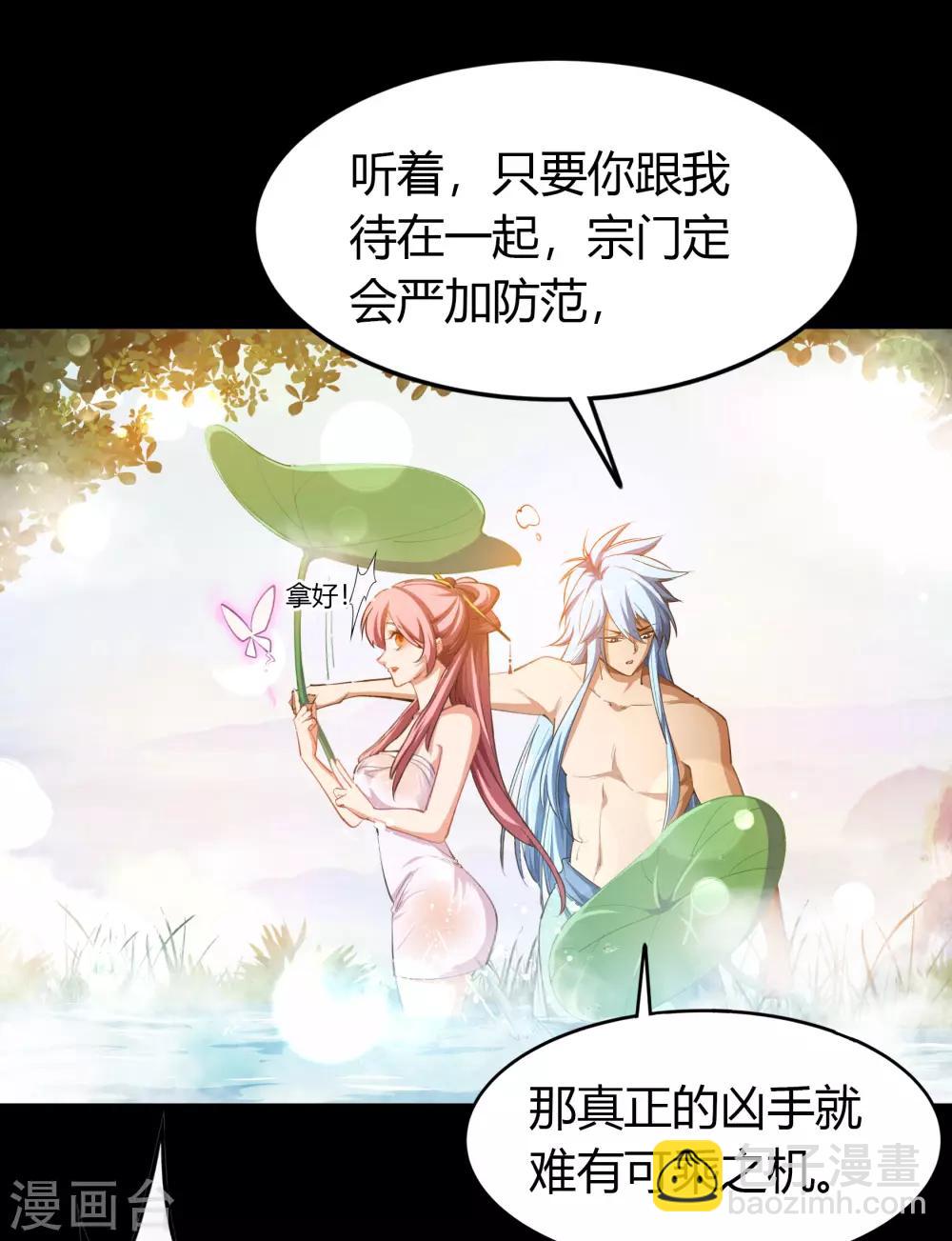 第58话 生香漟150