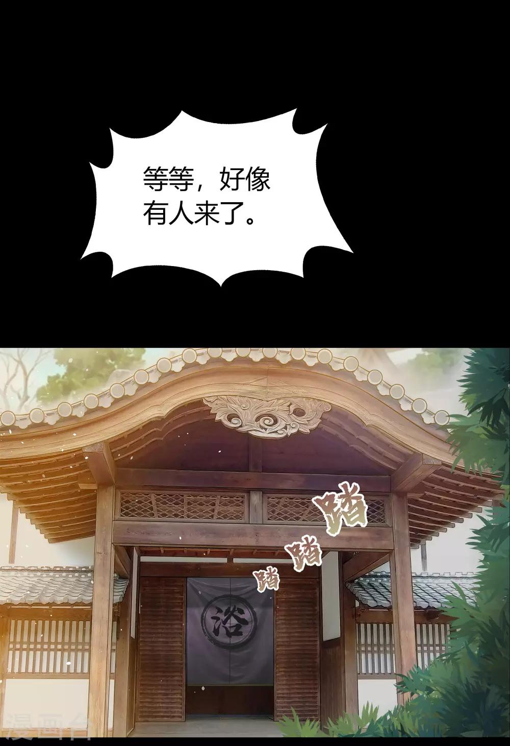 第59话 生香漟21