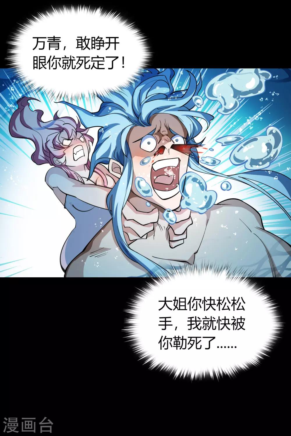 第59话 生香漟213