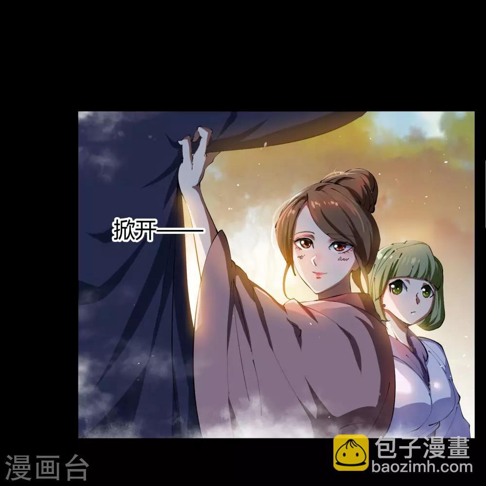 第59话 生香漟22