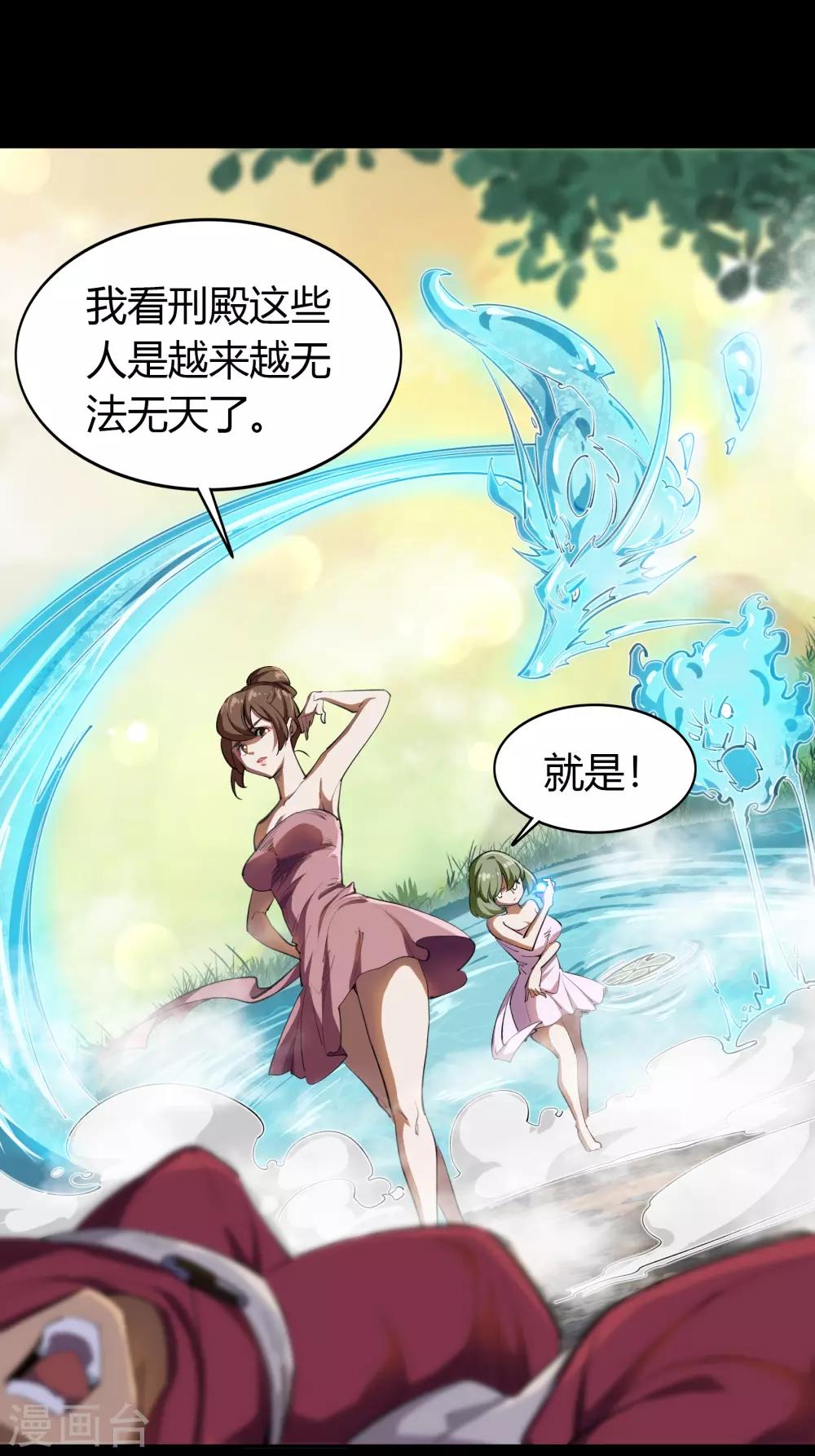 第59话 生香漟224