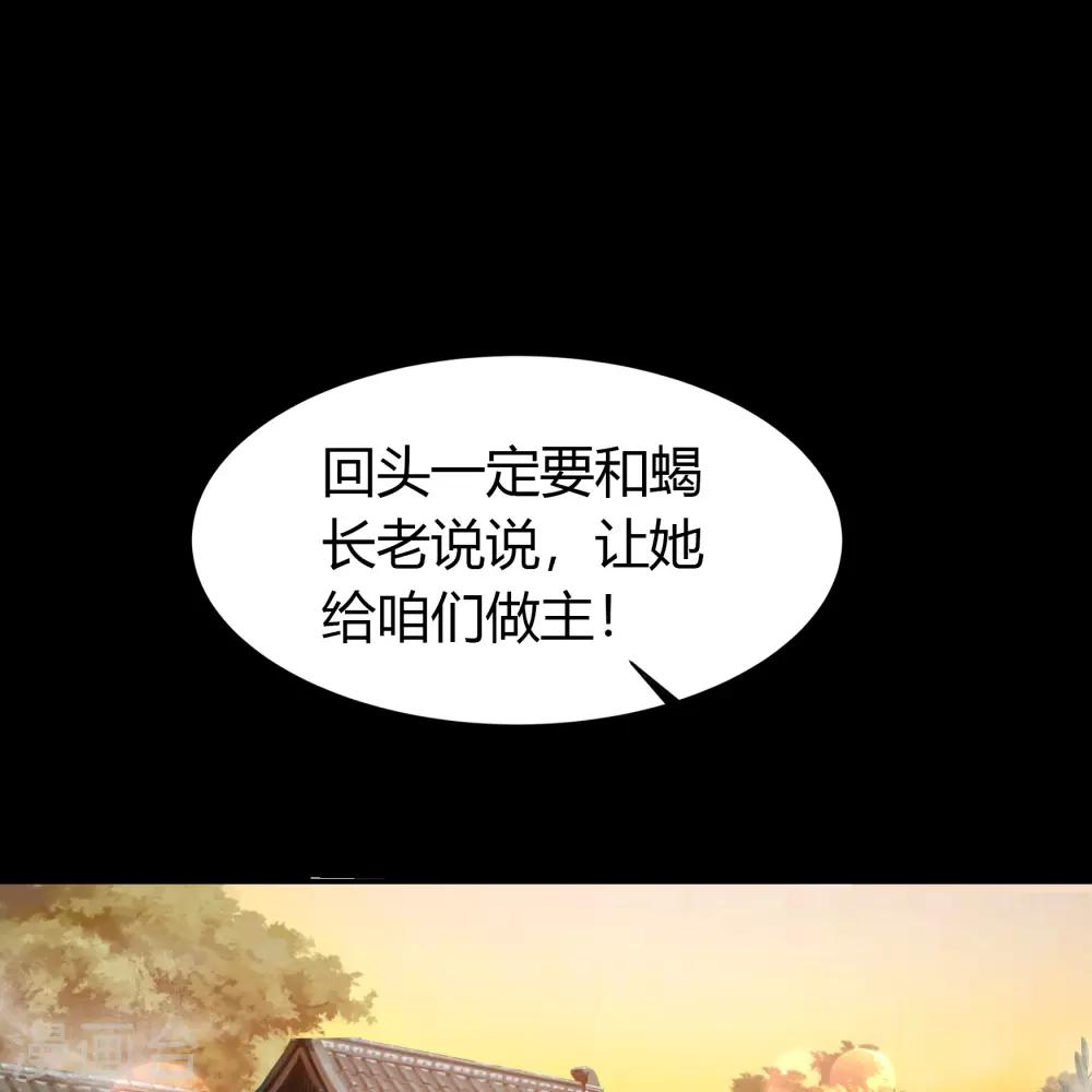 第59话 生香漟225
