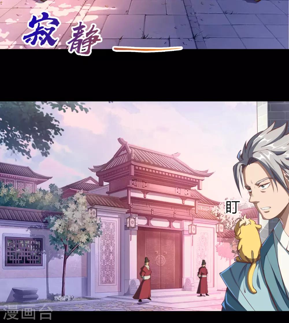 第59话 生香漟229