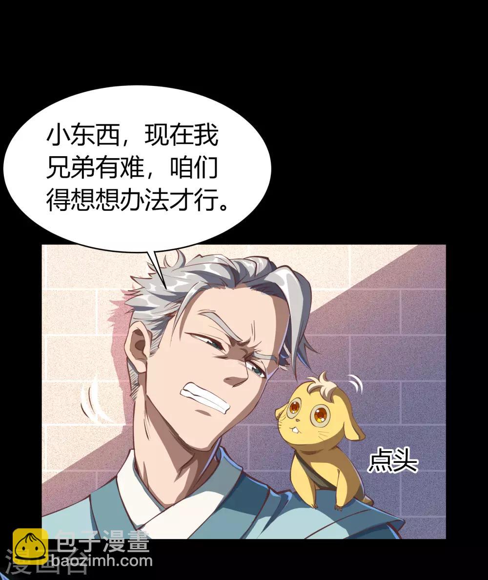 第59话 生香漟230