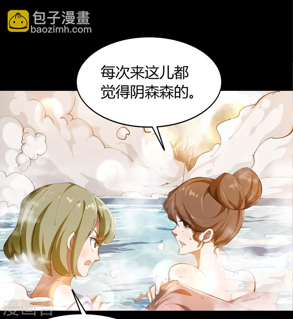 第59话 生香漟24