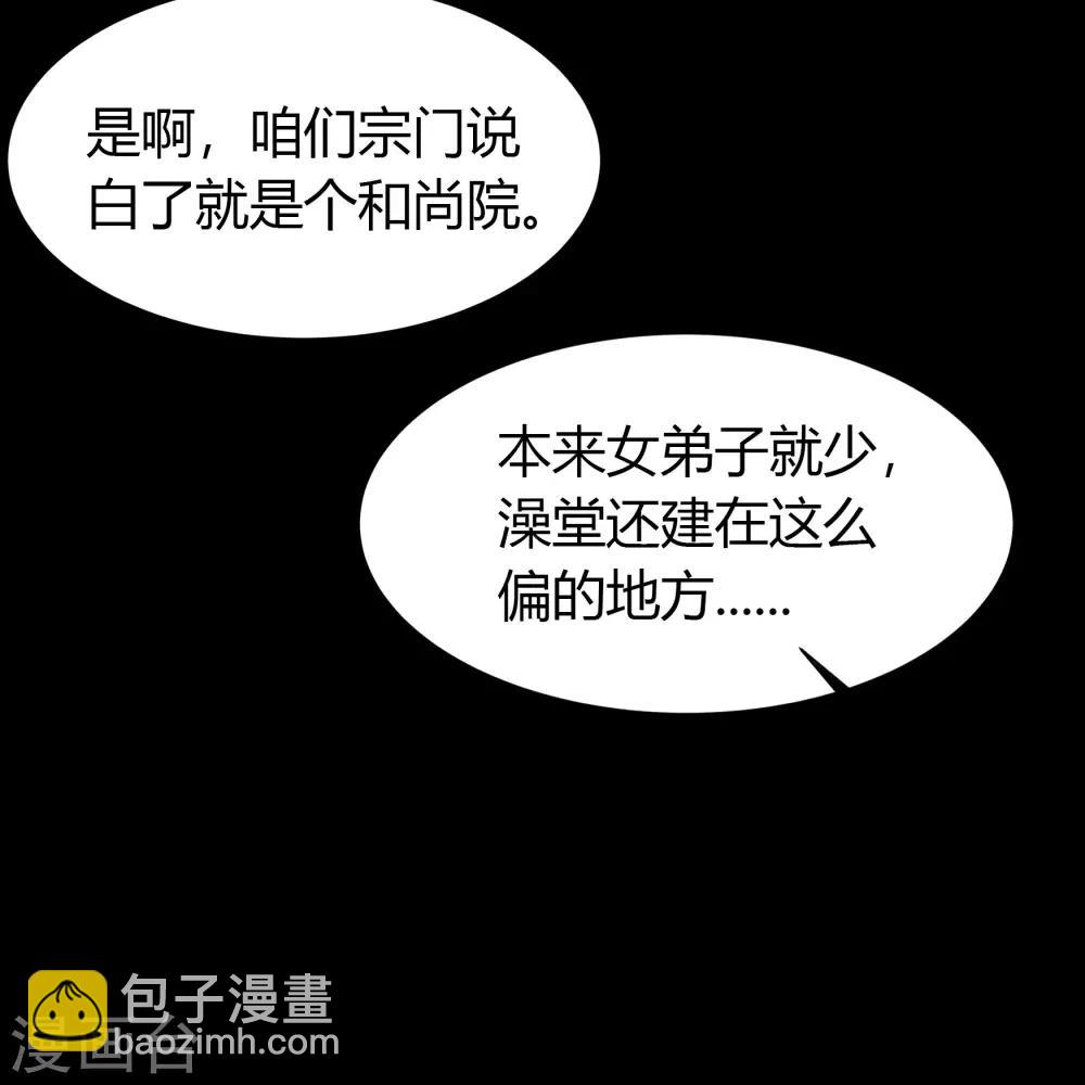 第59话 生香漟25