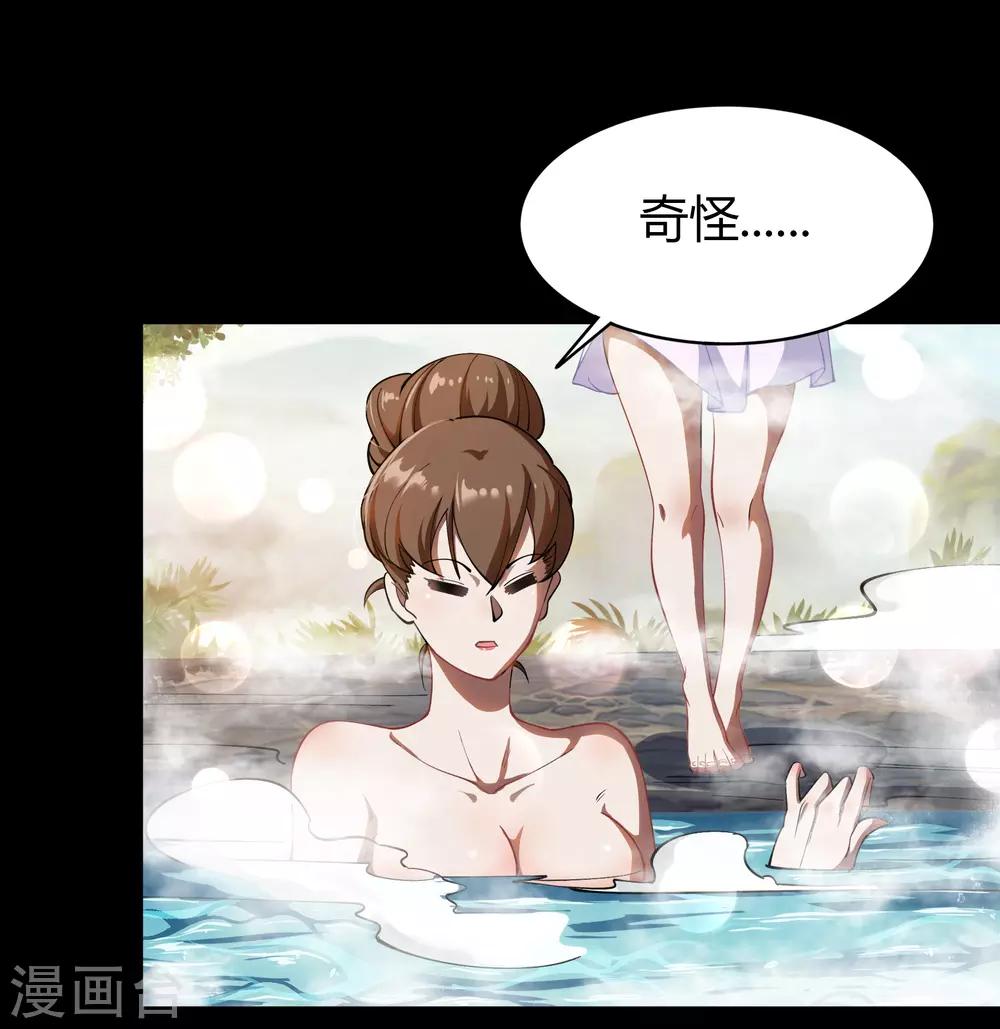 第59话 生香漟29