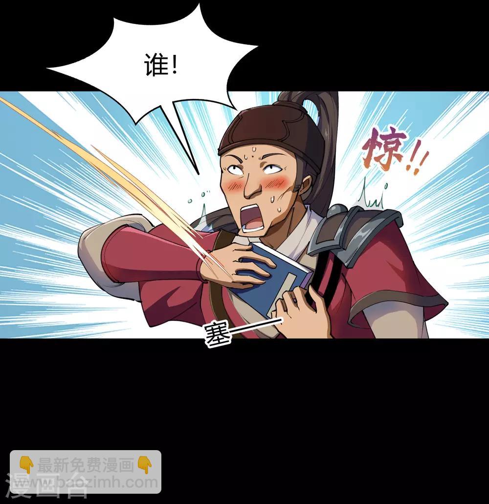 第61话 血月秘史10