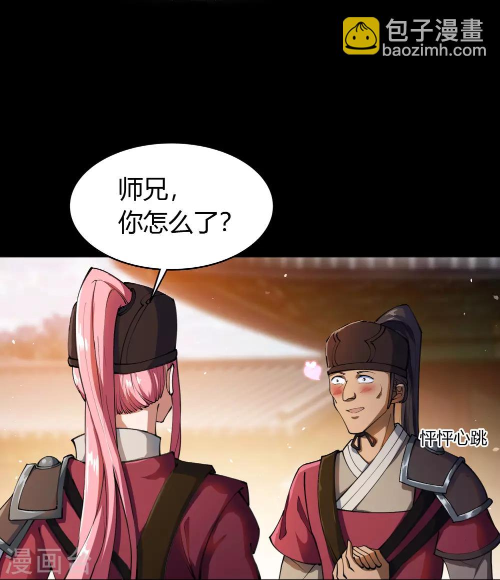 第61话 血月秘史12