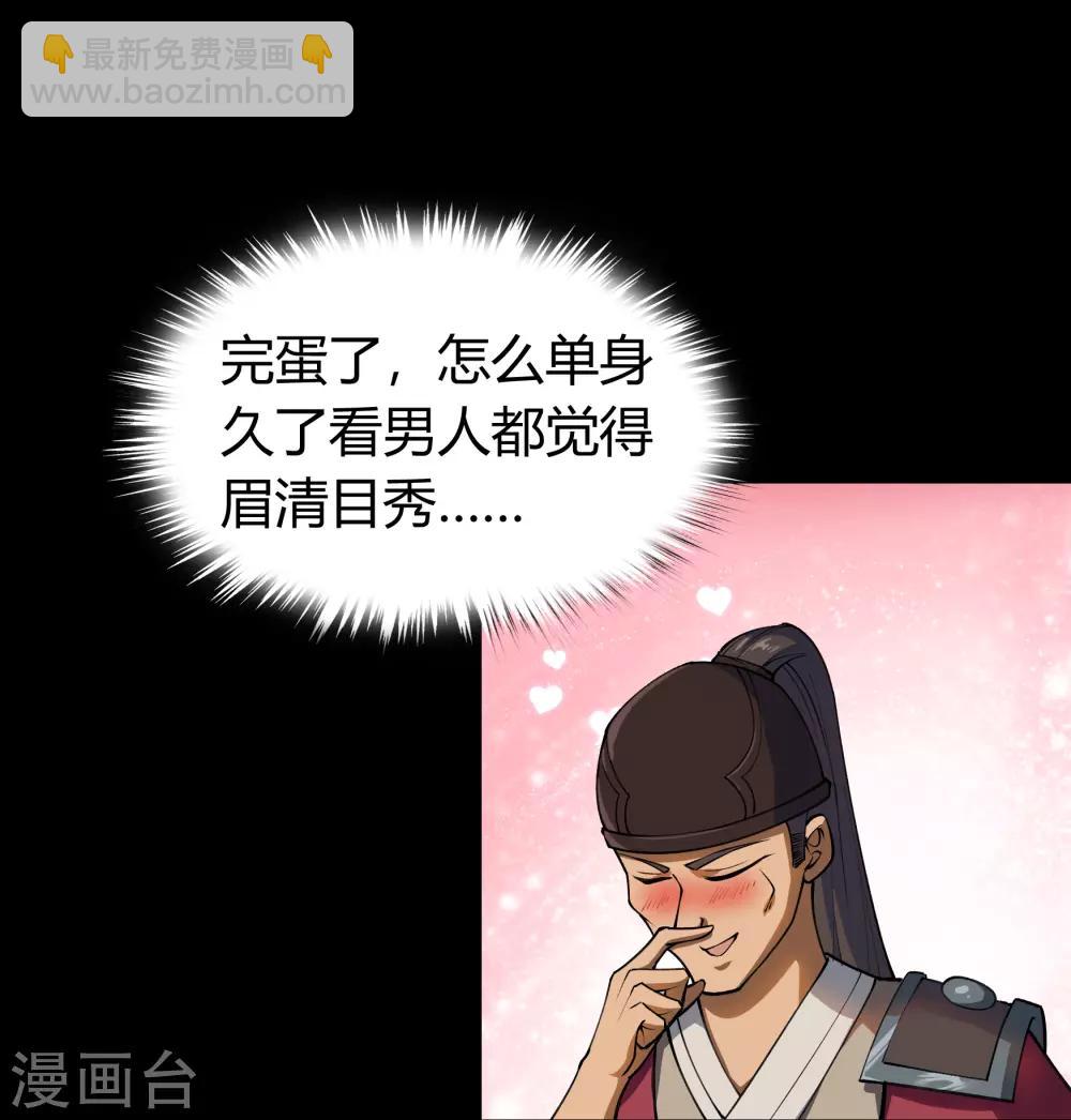 第61话 血月秘史13