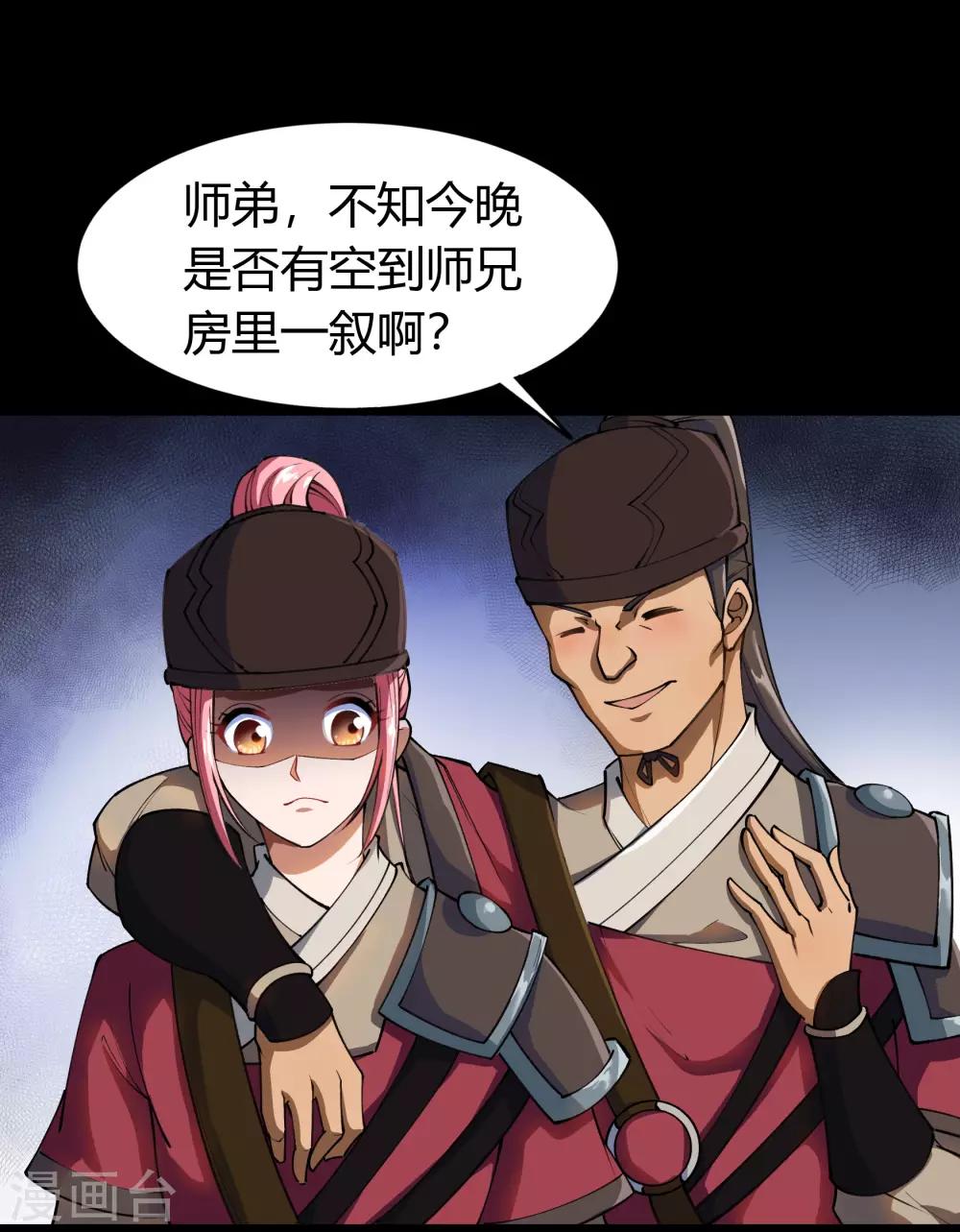 第61话 血月秘史14