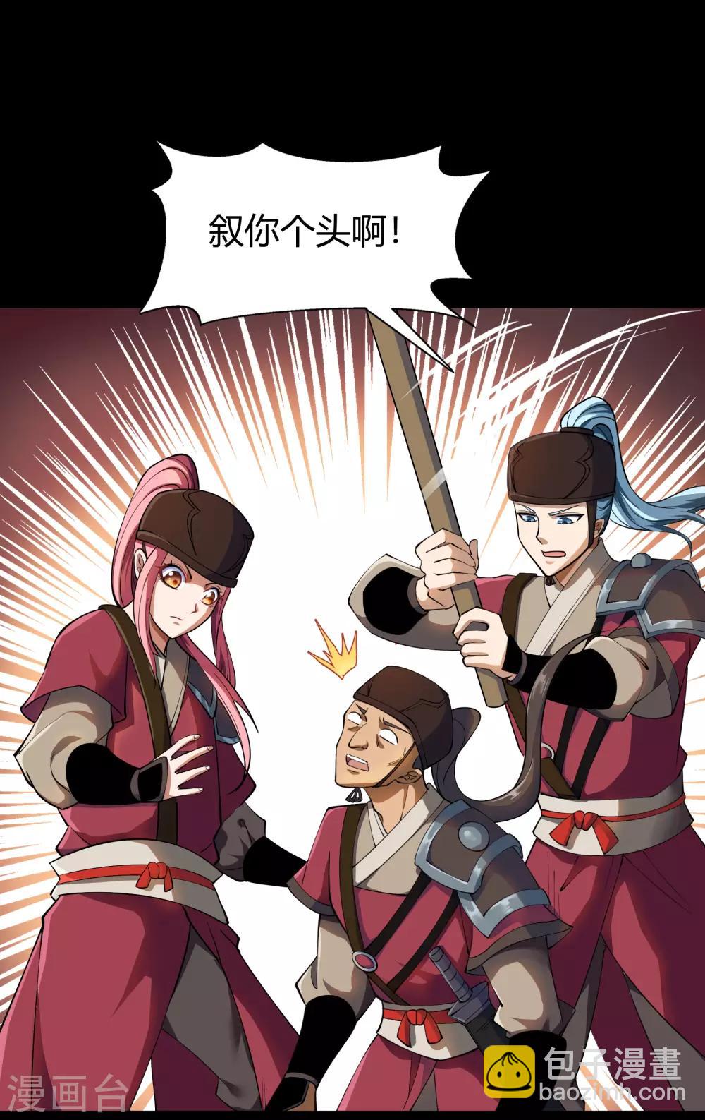 第61话 血月秘史16