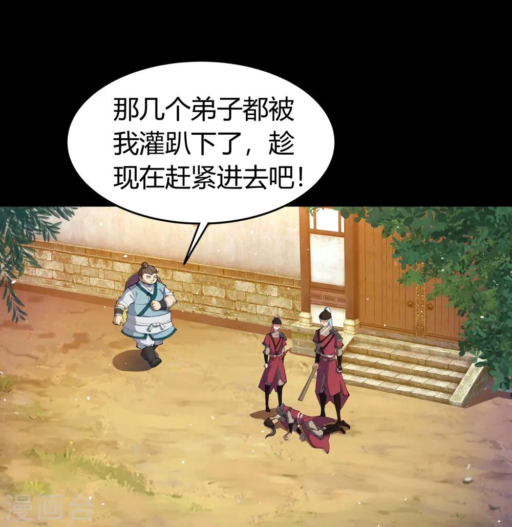 第61话 血月秘史17