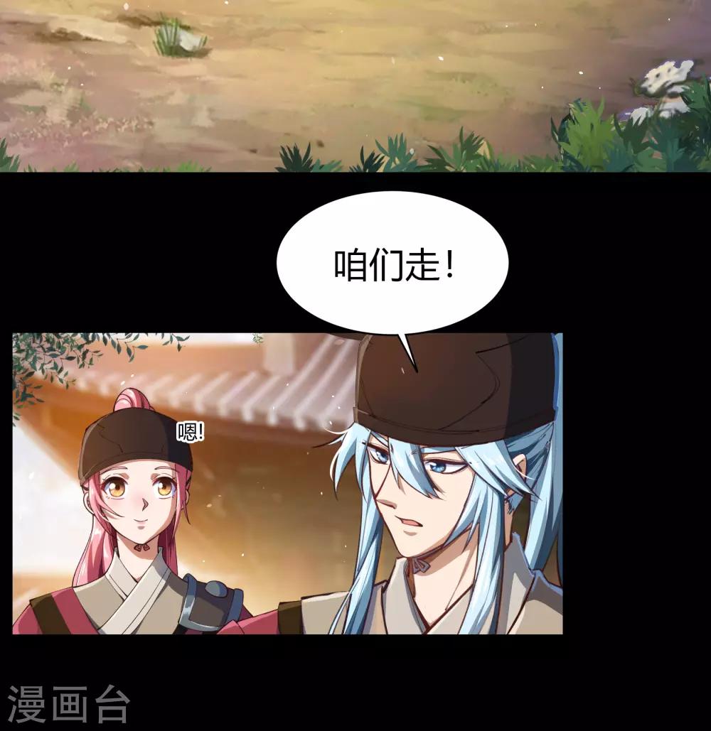 第61话 血月秘史18