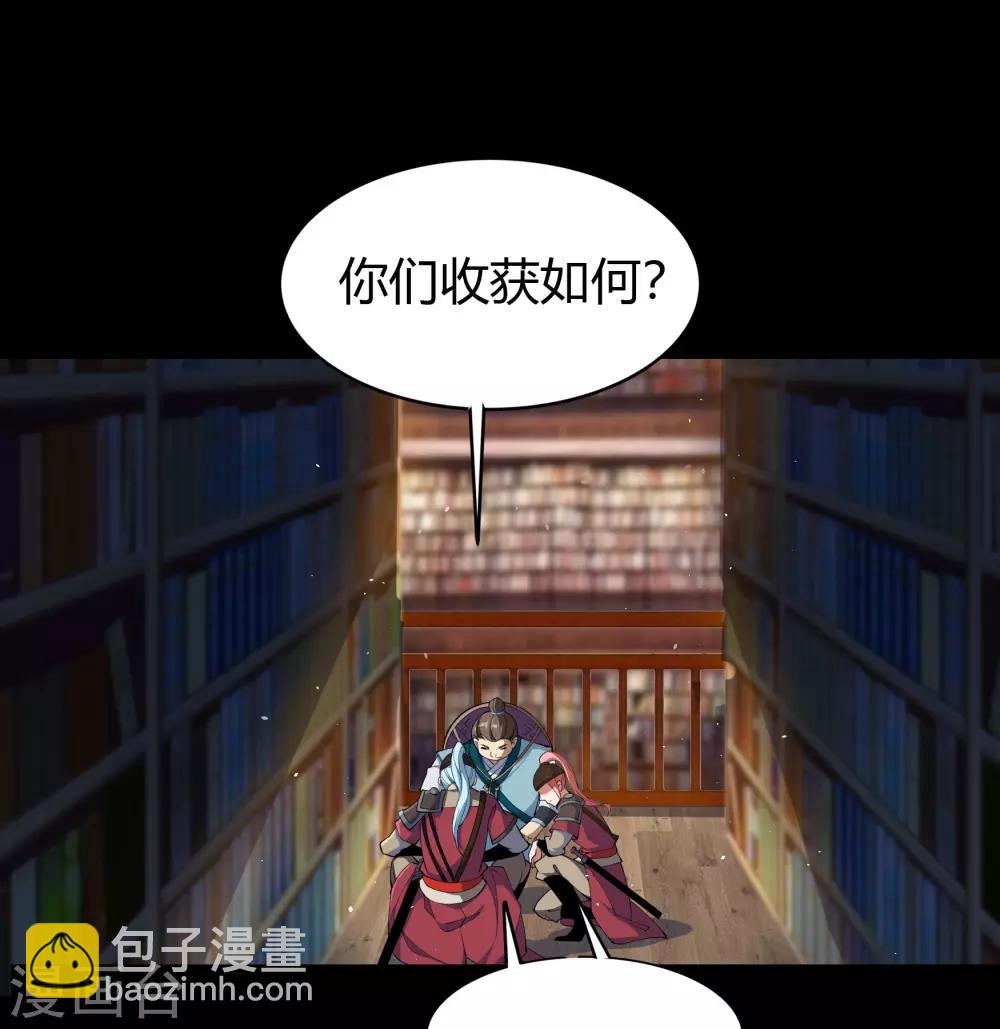 第61话 血月秘史21