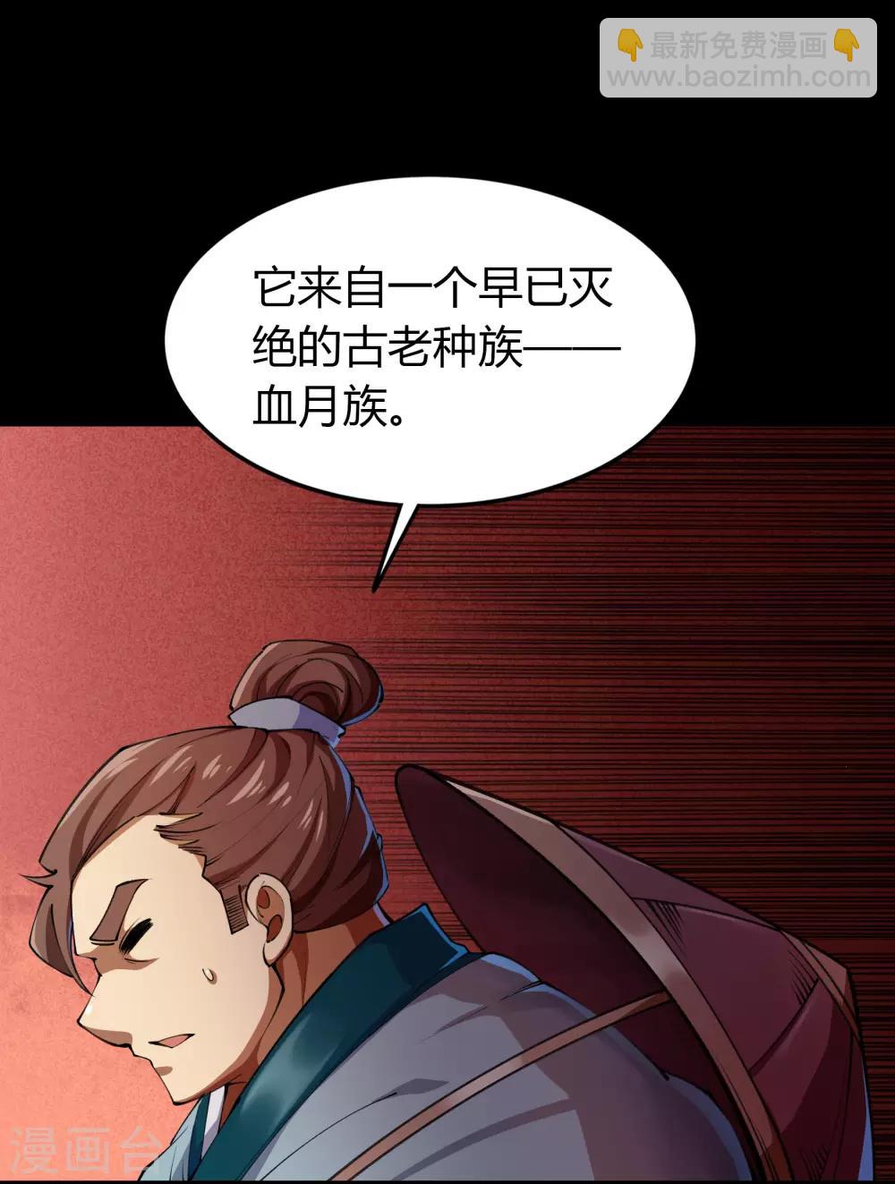 第61话 血月秘史23