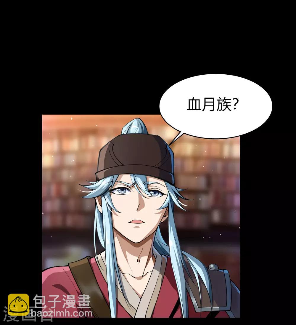 第61话 血月秘史24